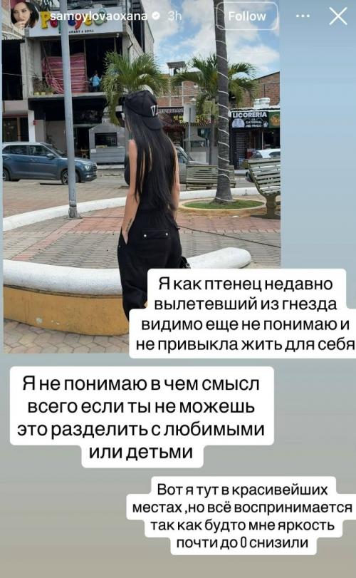 Оксана Самойлова призналась, что ей сложно привыкнуть жить только для себя. 01