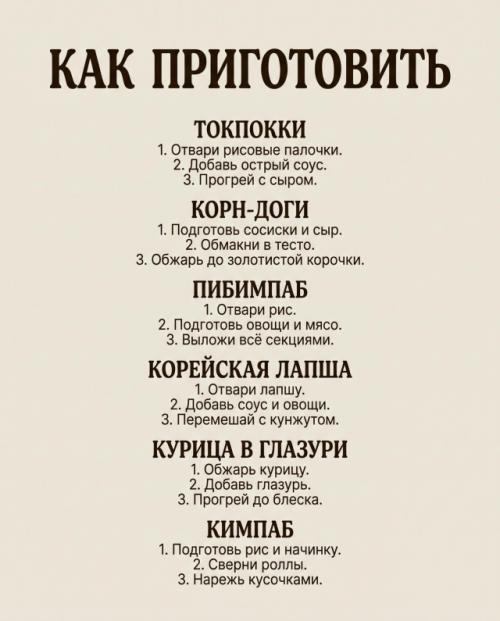 Острые соусы, тянущийся сыр и корейские блюда, которые выглядят как кадр из дорогого Food - видео. 07