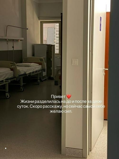Маха Горячева пережила потерю ребёнка и впервые открыто рассказала об этом после пребывания в реанимации. 01