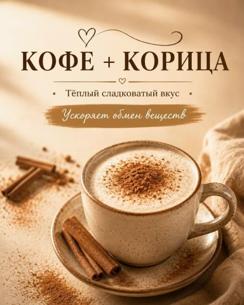 Кофе можно сделать не просто вкусным, а особенным. 06 Кофе можно сделать не просто вкусным, а особенным. 06