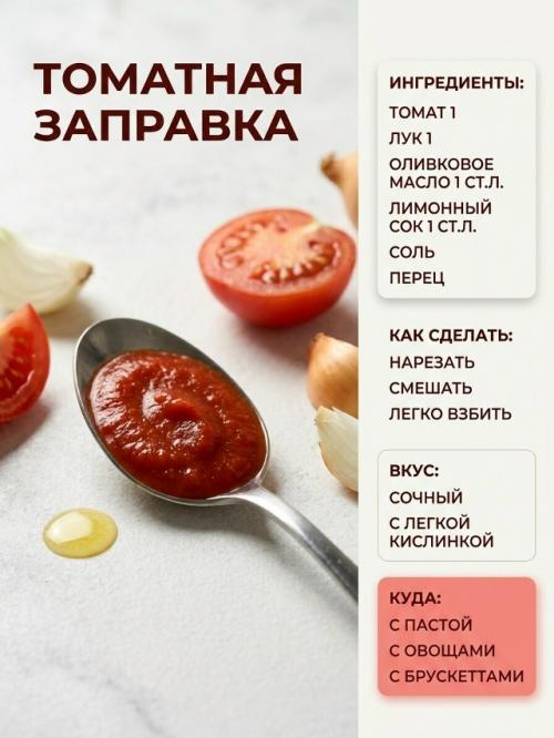Обычный салат можно сделать в разы вкуснее … просто поменяв заправку. 01
