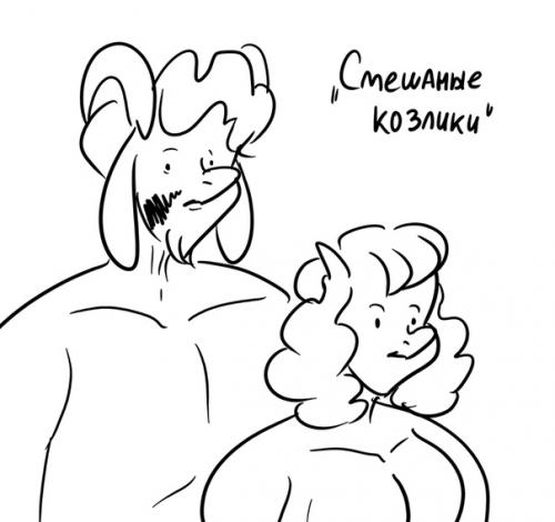 (Внешность козликов, о которой я говорю, распространяется на всех козликов из андертейла и так же дельты). 04