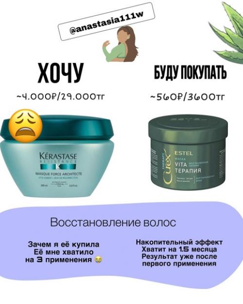 Помогаем выбрать маску для волос. 06