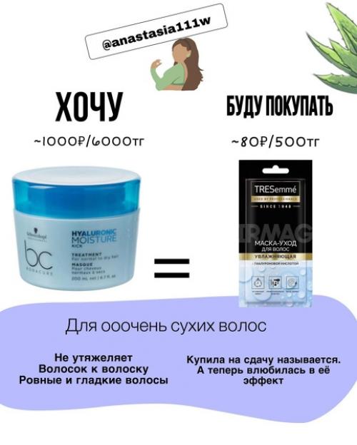 Помогаем выбрать маску для волос. 05