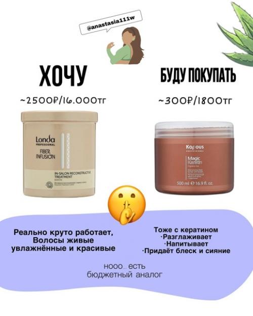 Помогаем выбрать маску для волос. 02