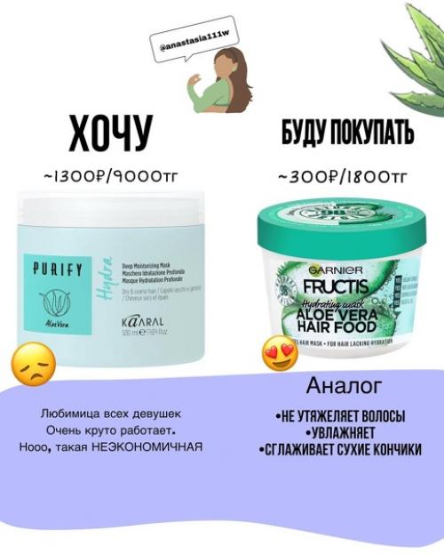 Помогаем выбрать маску для волос. 04