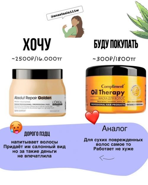 Помогаем выбрать маску для волос. 03