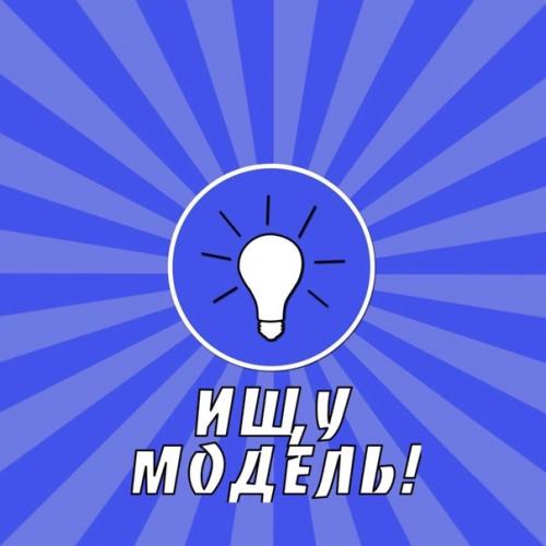 Ищу моделей на бесплатный макияж и пополнение портфолио! 06