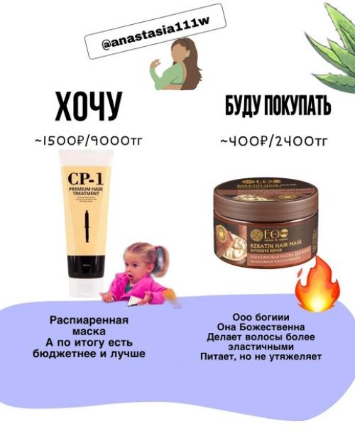 Помогаем выбрать маску для волос. 01