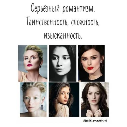 Стилевой типаж. Начинаю разбирать Тему типажей в стилистике. 06