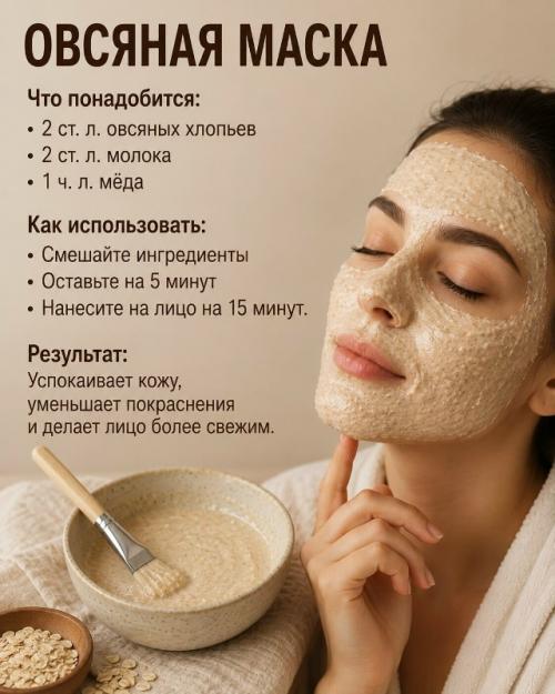 Красивая кожа начинается не с дорогой косметики, а с правильного ухода. 01