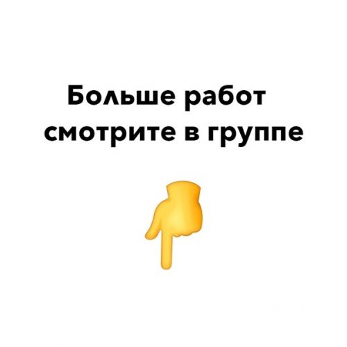 Модные тренды 2023! 09