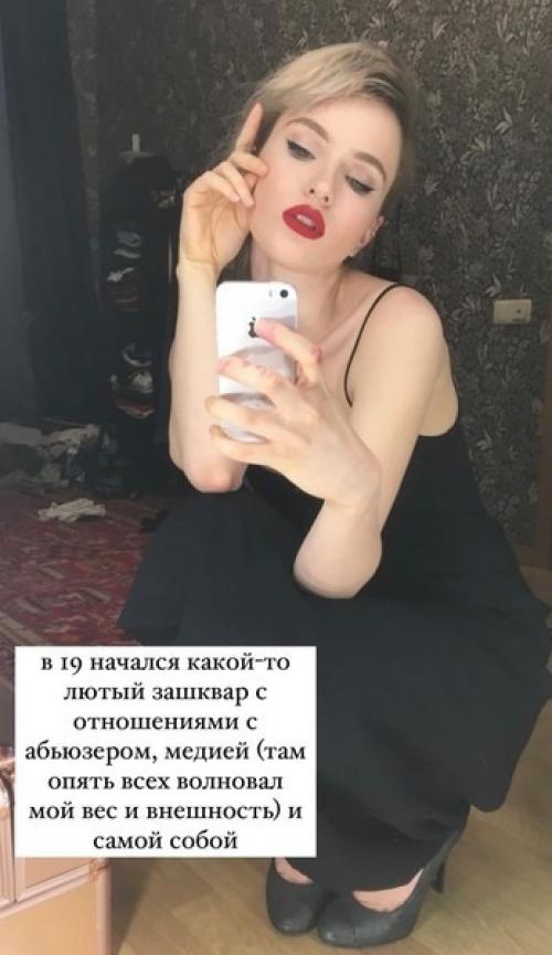 Дочь Гузеевой: Я Пережила Изнасилование, Гормонотерапию, Лечение Антидепрессантами. 02