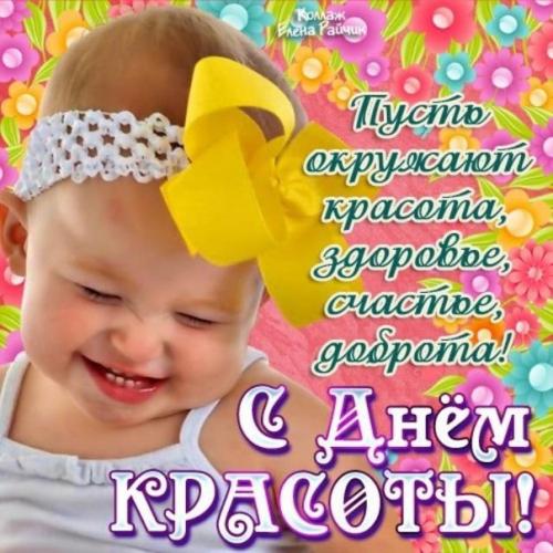 0+. ЦКР. Игумницевский ДК. Ежегодно международный день красоты празднуют 9 сентября, 2023 год не станет исключением. 01 0+. ЦКР. Игумницевский ДК. Ежегодно международный день красоты празднуют 9 сентября, 2023 год не станет исключением. 01