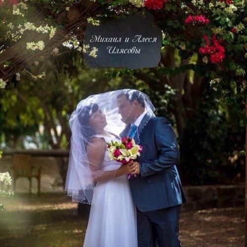 Я Жеенааа - кричала я в загсе и Миша так скромно крикнул я муж. 01