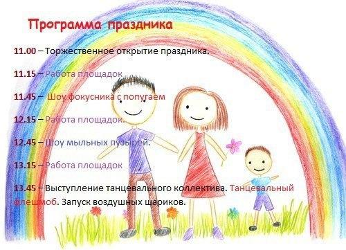 Внимание!  Завтра всех мы приглашаем на интересное мероприятие для взрослых и детей. 01 Внимание!  Завтра всех мы приглашаем на интересное мероприятие для взрослых и детей. 01